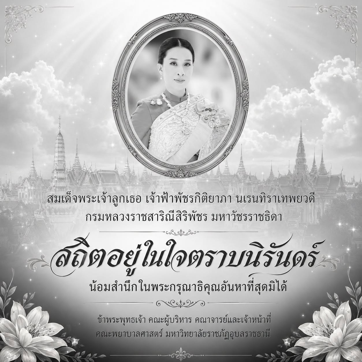 ป้ายประกาศ