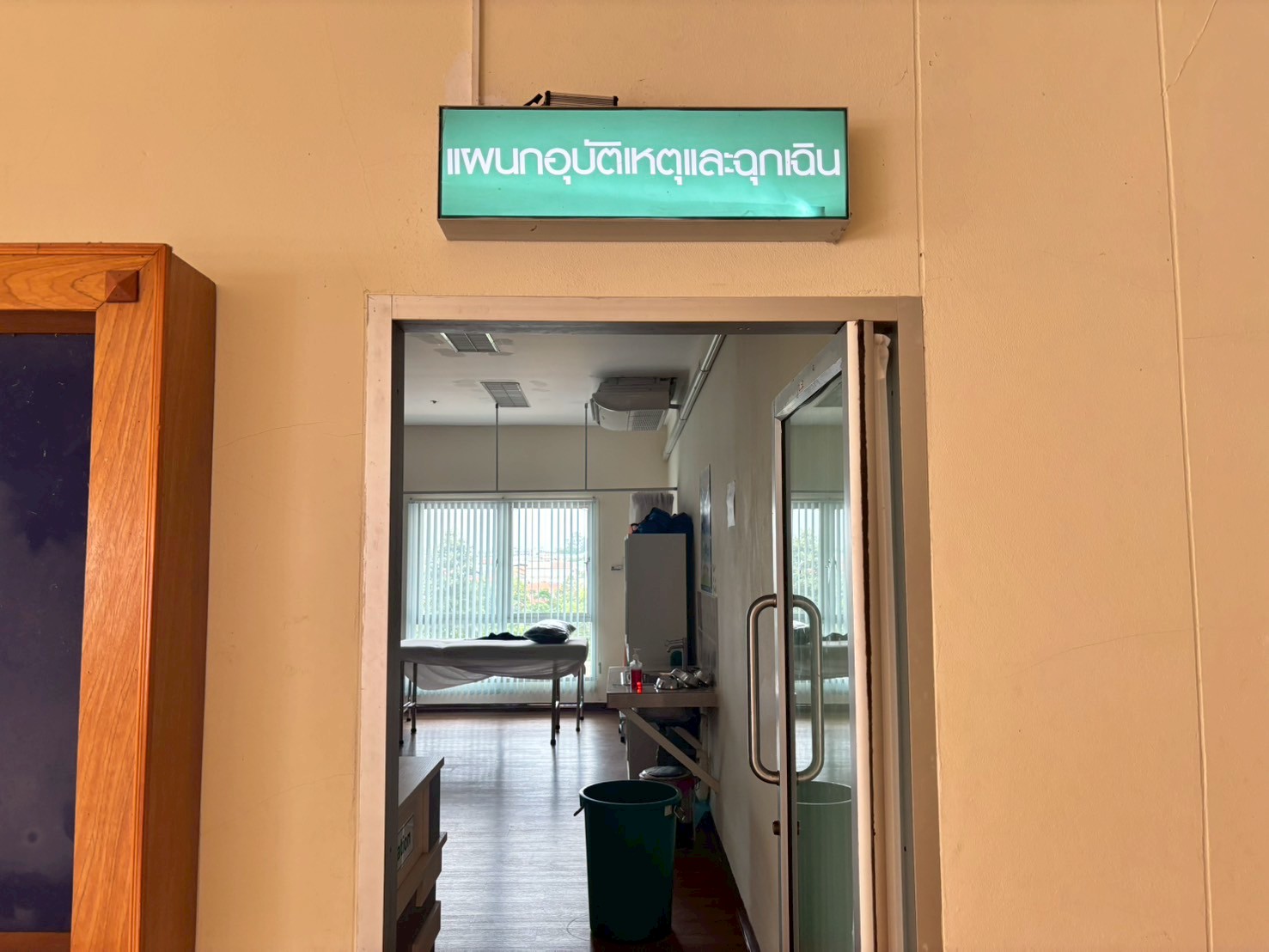 ห้องปฏิบัติการพยาบาล BMC