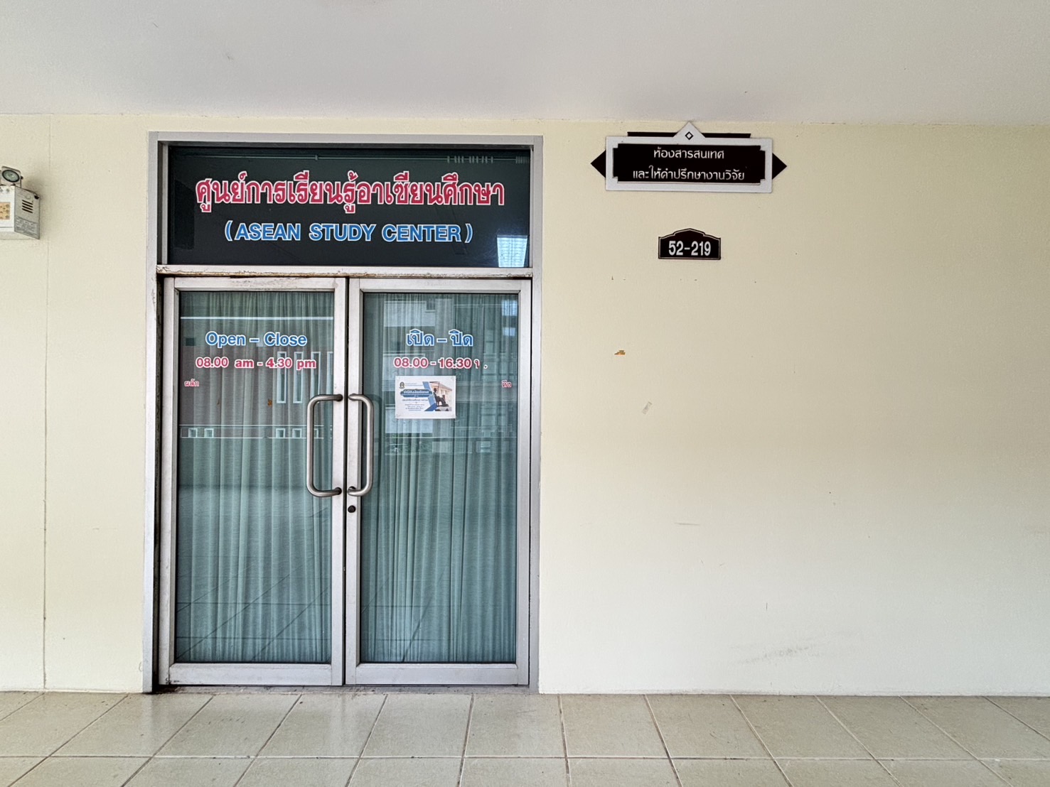 ห้องที่ 3