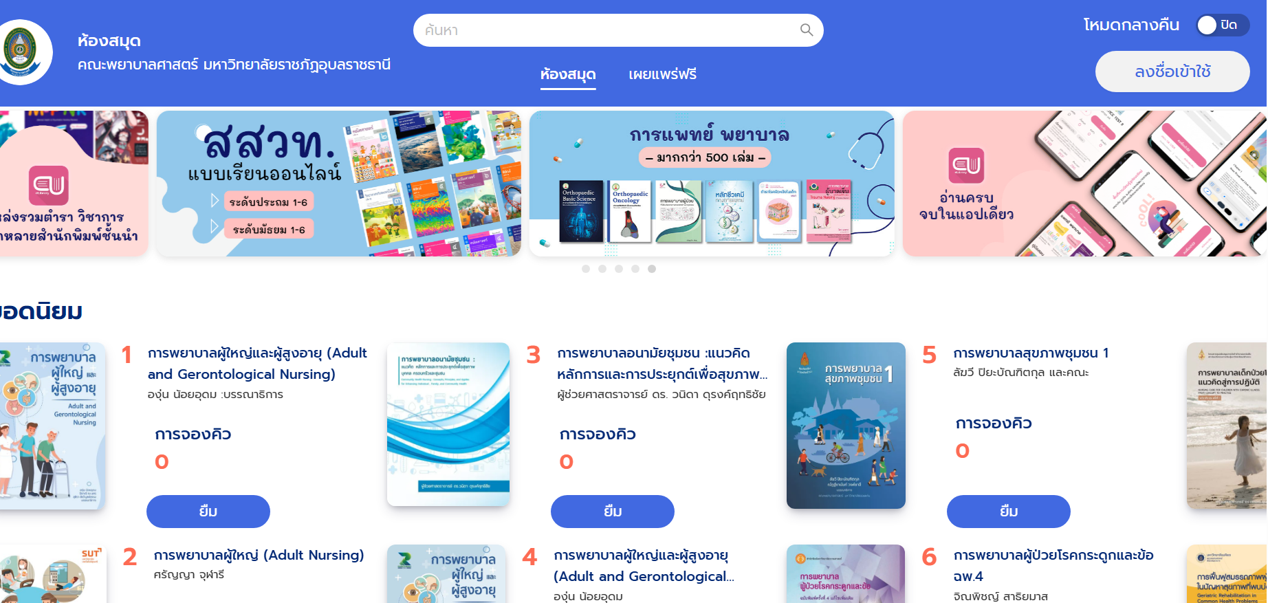 Cu-Elibrary
