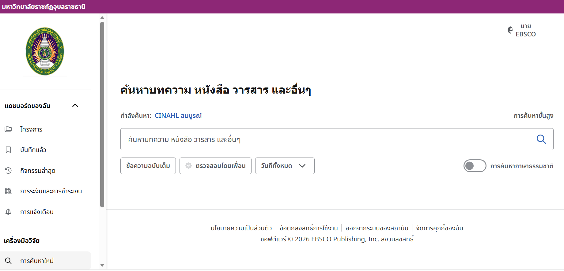 มุมอ่านหนังสือ